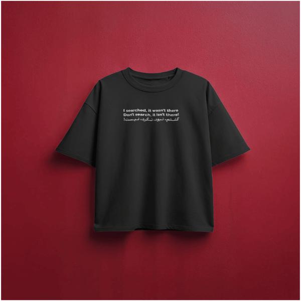 تیشرت طرح گشتم نبود نگرد نیست - قواره باکسی پارچه ماکان