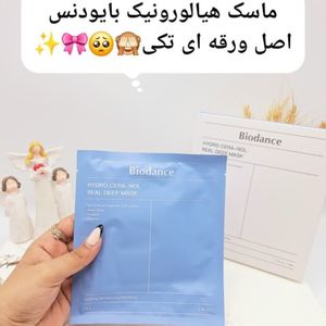 خرید انلاین ماسک ضد چروک و سفت کننده پوست هیالورونیک بایودنس ساخت کره جنوبی (تکی ورقه