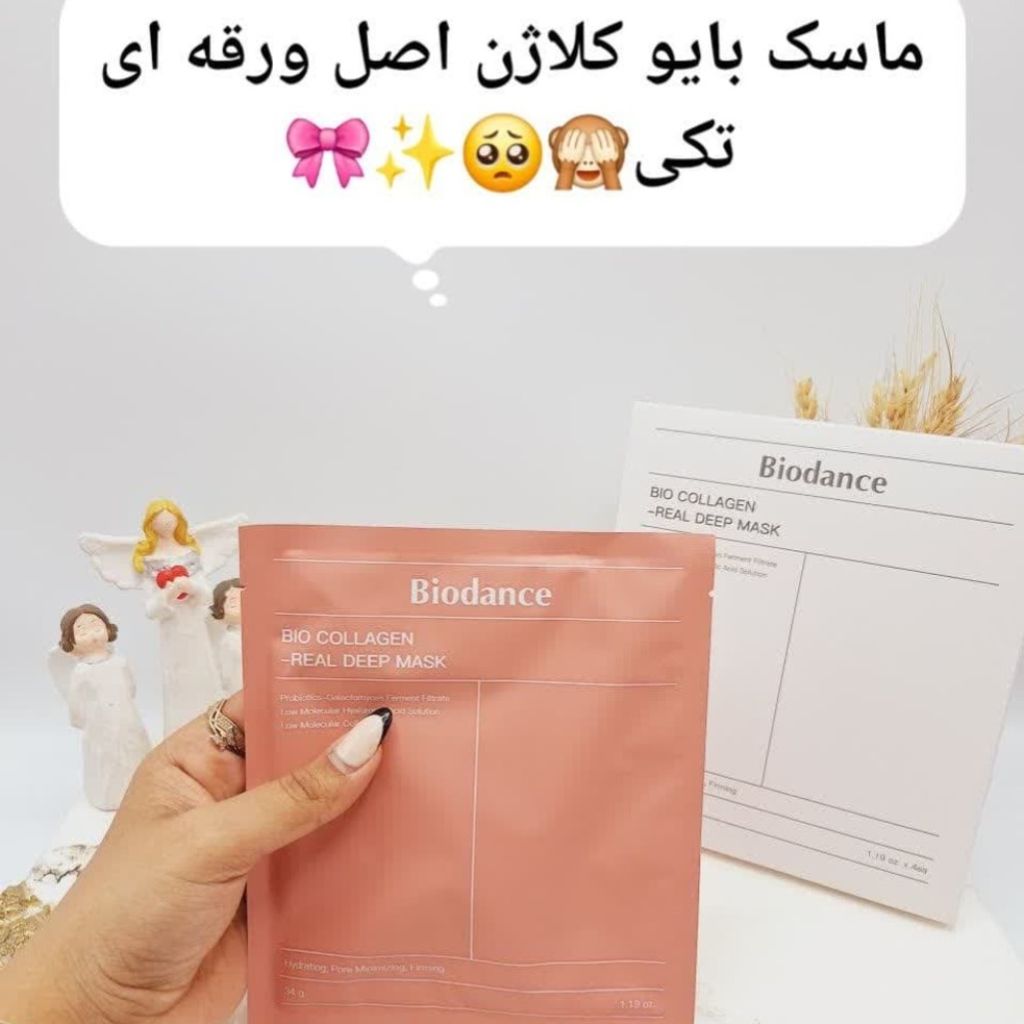 قیمت ارزان ماسک ضد چروک و سفت کننده پوست بایو کلاژن بایودنس ساخت کره جنوبی (تکی ورقه