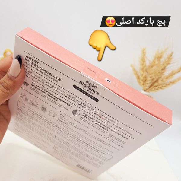 ماسک ضد چروک و سفت کننده پوست بایو کلاژن بایودنس ساخت کره جنوبی (تکی ورقه