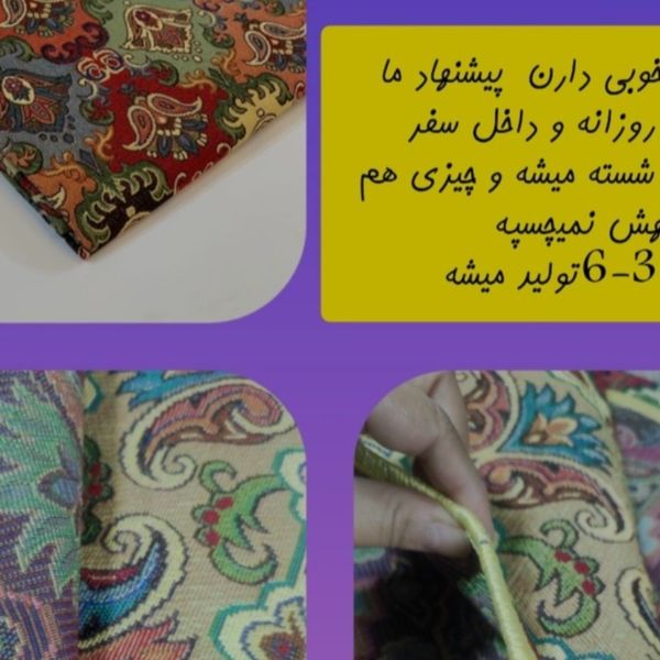 روفرشی سه متری طرح گبه