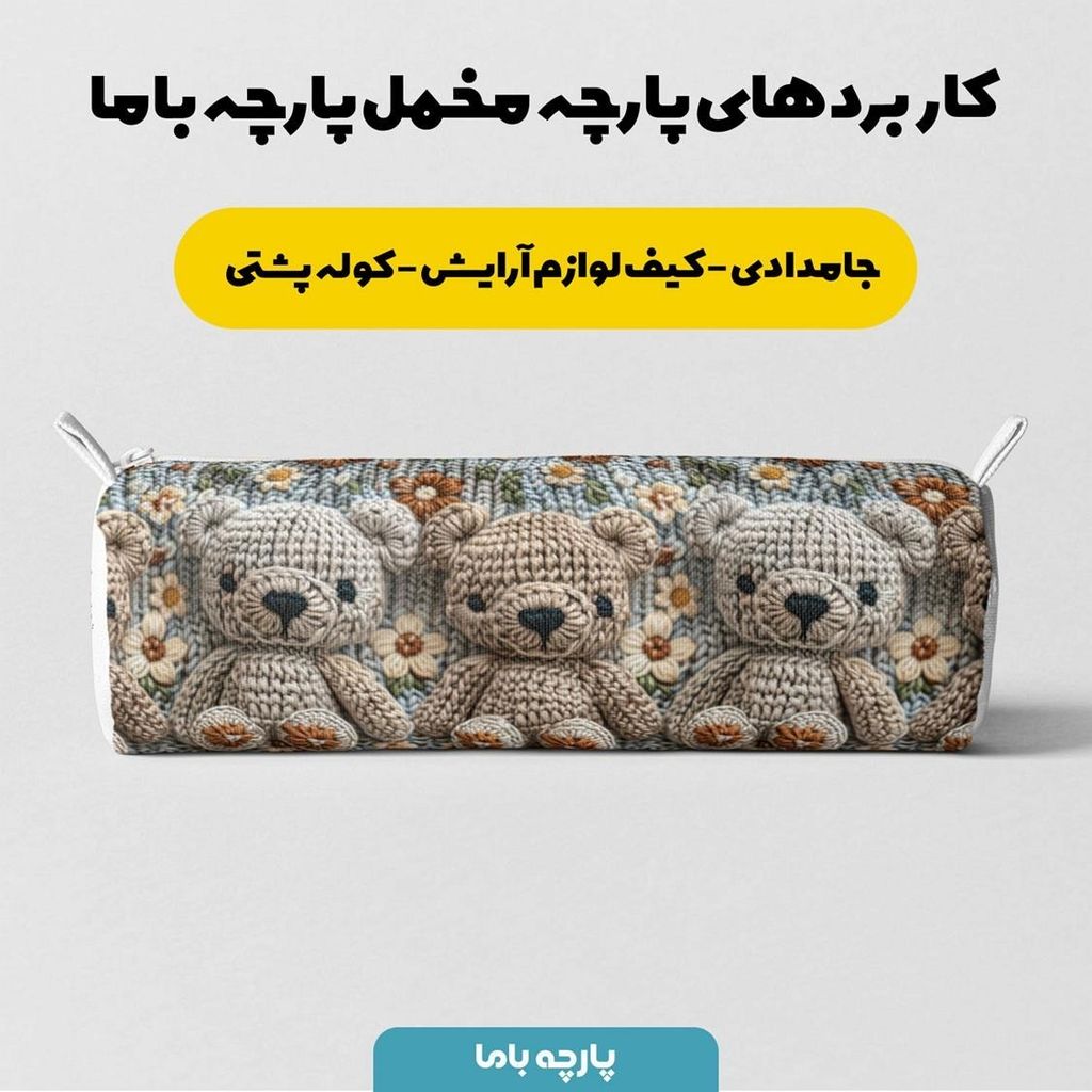 خرید اینترنتی پارچه مخمل طرح سه بعدی فانتزی کد 5013469