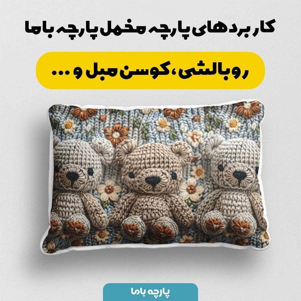 خرید اینترنتی پارچه مخمل طرح سه بعدی فانتزی کد 5013469