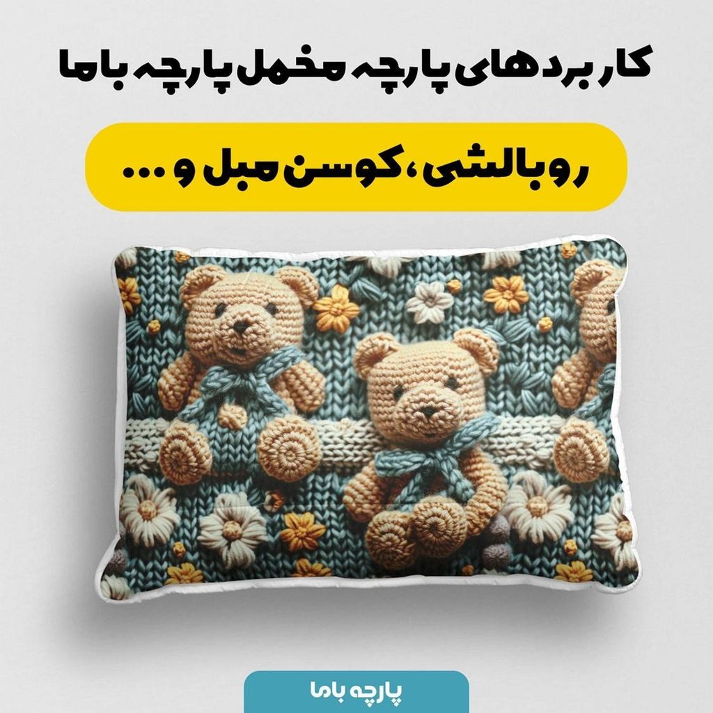 قیمت پارچه مخمل طرح سه بعدی فانتزی کارتونی کد 5013475