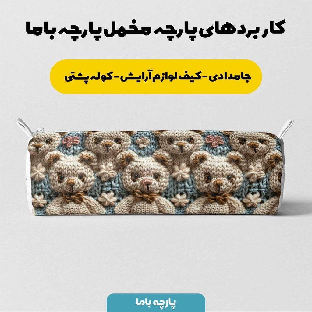 خرید آنلاین پارچه مخمل طرح سه بعدی فانتزی کارتونی کد 5013480