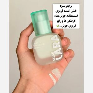 خرید انلاین پرایمر آرایشی اصلاح رنگ میس لارا MISS LARA