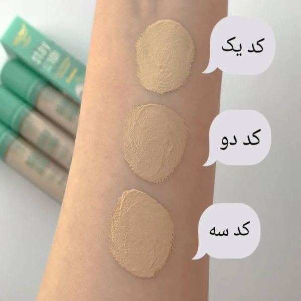 کانسیلر مایع سبز آرت اسکین 16 ساعته حجم 10 میل اورجینال