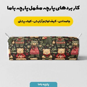 مشخصات پارچه مخمل طرح سه بعدی تدی زمستونی کد 5013496