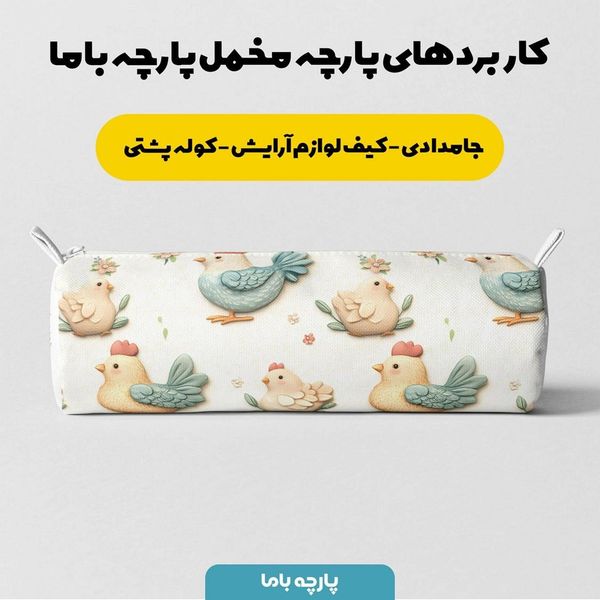 پارچه مخمل طرح سه بعدی حیوانات کد 5013499