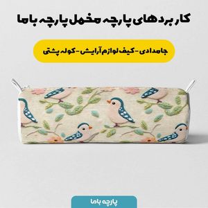 مشخصات پارچه مخمل طرح سه بعدی پرنده بافتنی کد 5013500