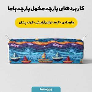 خرید اینترنتی پارچه مخمل طرح سه بعدی دریا و کشتی کد 5013501