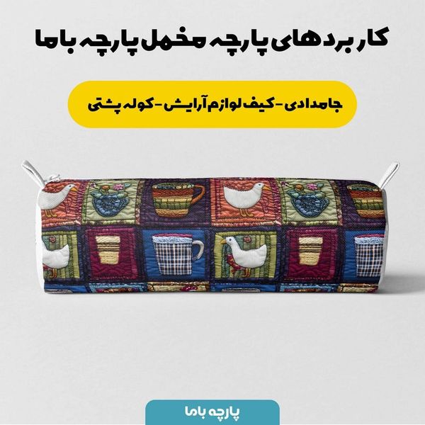 پارچه مخمل طرح سه بعدی وینتیج ایرانی کد 5013502
