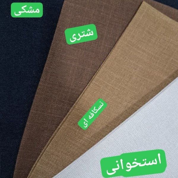 ست مانتو شلوار زنانه لیندا