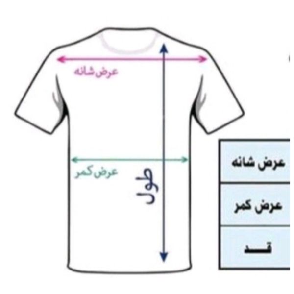 تیشرت ساده لش استایل بیسیک ماکان