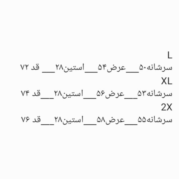 تیشرت ساده لش استایل بیسیک ماکان