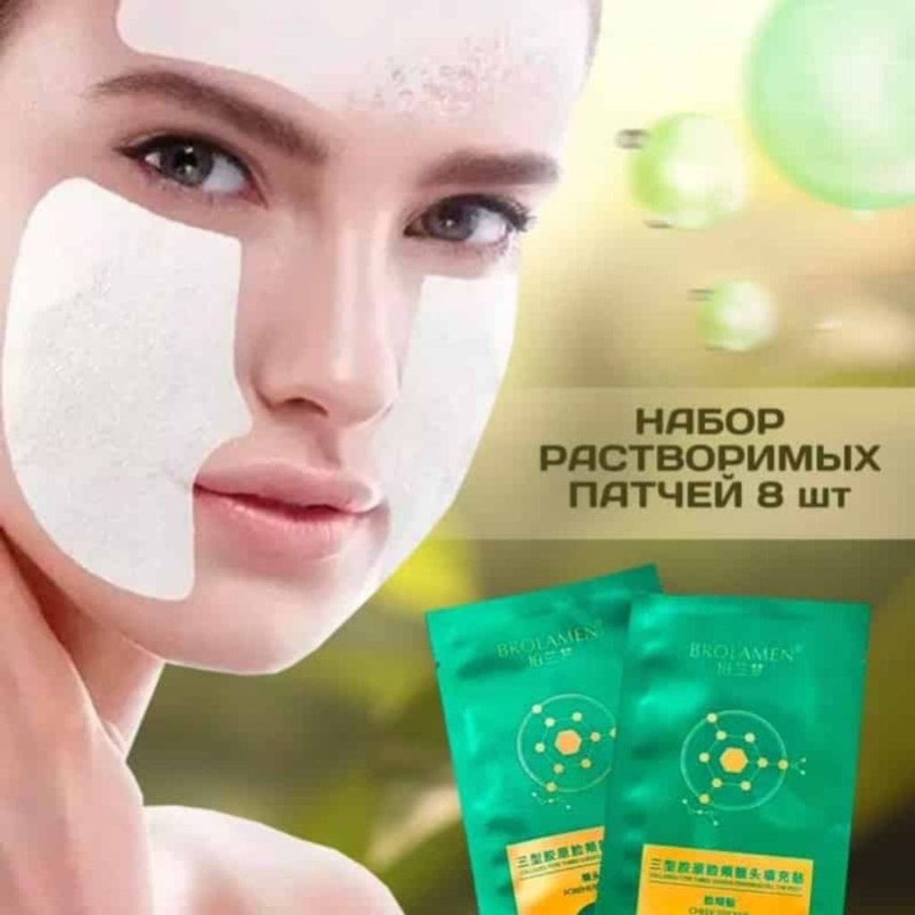 قیمت ست کاغذ (ماسک) جذبی کلاژن برولامن BROLAMEN