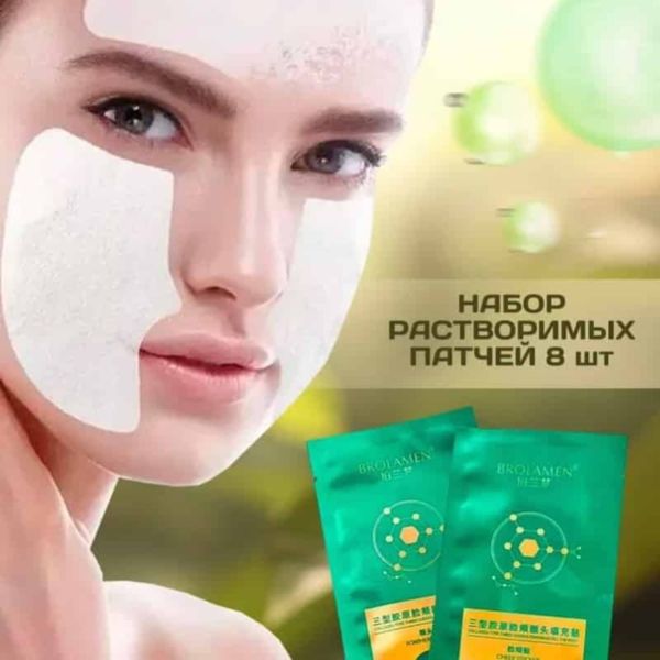 ست کاغذ (ماسک) جذبی کلاژن برولامن BROLAMEN