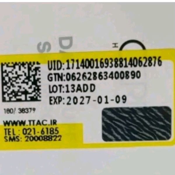 پچ لب بیواکوا  BIOAQUA  - اورجینال