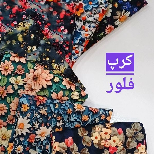 پارچه کرپ فلور 3 بعدی
