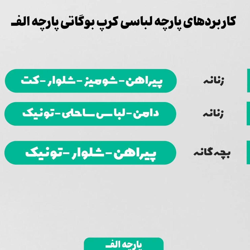 قیمت ارزان پارچه لباسی شومیز پارچه الف مدل کرپ بوگاتی طرح سنتی ایرانی کد 4011348
