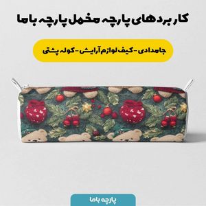 خرید آنلاین پارچه مخمل روبالشی پارچه باما طرح سه بعدی وینتیج ایرانی کد 5013505