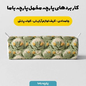 قیمت پارچه مخمل روبالشی پارچه باما طرح سه بعدی گل و گیاه کد 5013507