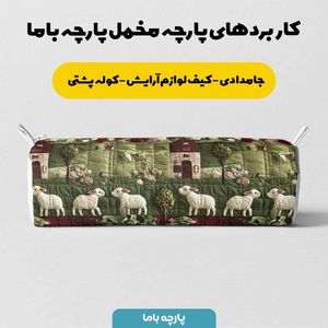 خرید اینترنتی پارچه مخمل روبالشی پارچه باما طرح سه بعدی ببیی بازیگوش کد 5013510
