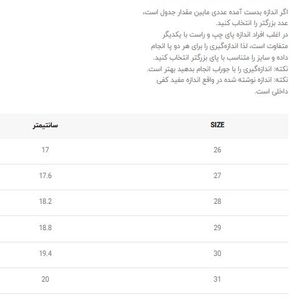 خرید اینترنتی قیمت صندل کرومی پروانه از وینستار کد 4020602