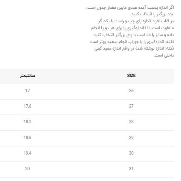 صندل کرومی پروانه از وینستار کد 4020602