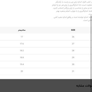 خرید انلاین صندل بچگانه کرومی پروانه برند winstar کد 4020602