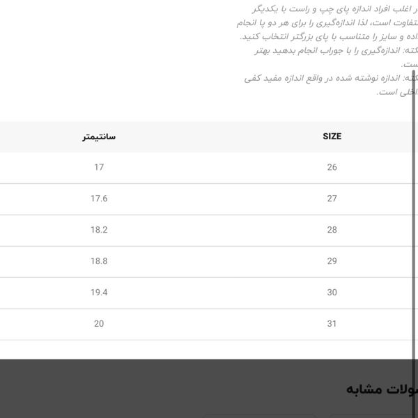 صندل بچگانه کرومی پروانه برند winstar کد 4020602