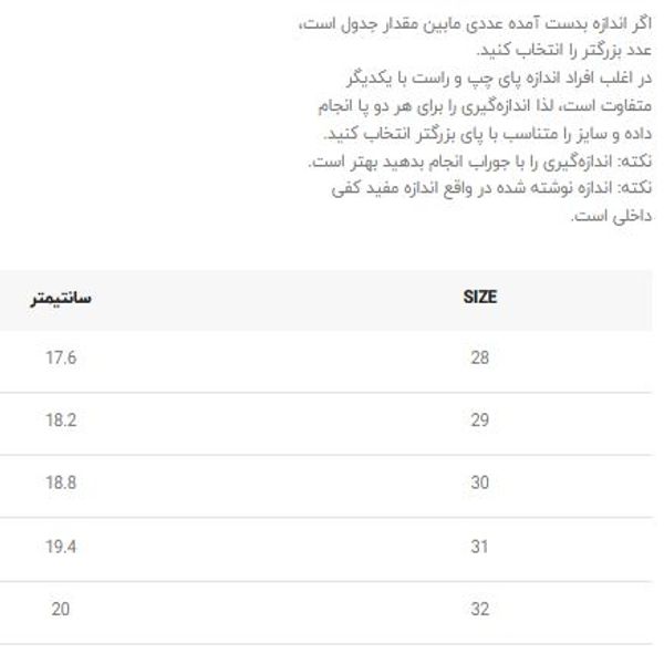 صندل کرومی اسپینری از وینستار کد 4020701