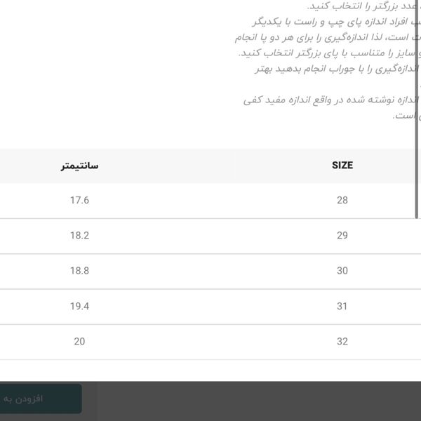 صندل بچگانه کرومی اسپینری برند winstar کد 4020701