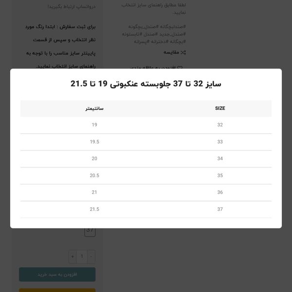 صندل بچگانه جلوبسته عنکبوتی کد 4020802