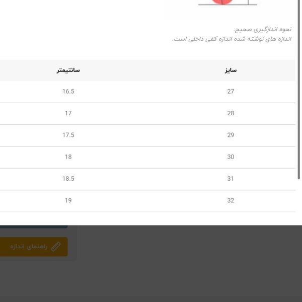 صندل بچگانه طرح السا برند winstar کد 4021302