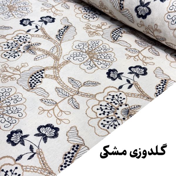 لینن گلدوزی جدید