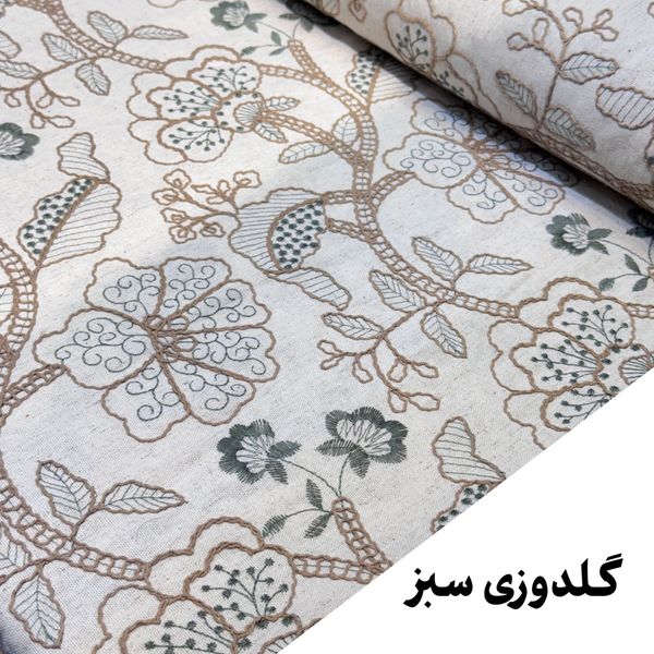 لینن گلدوزی جدید