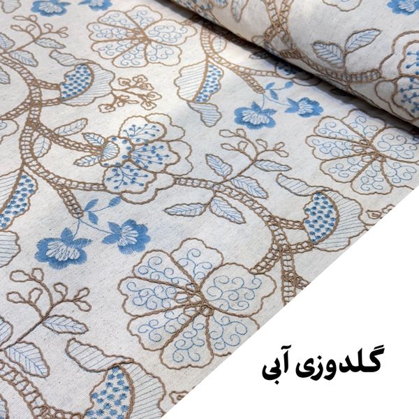 لینن گلدوزی جدید