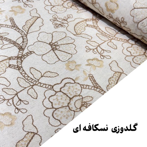 لینن گلدوزی جدید