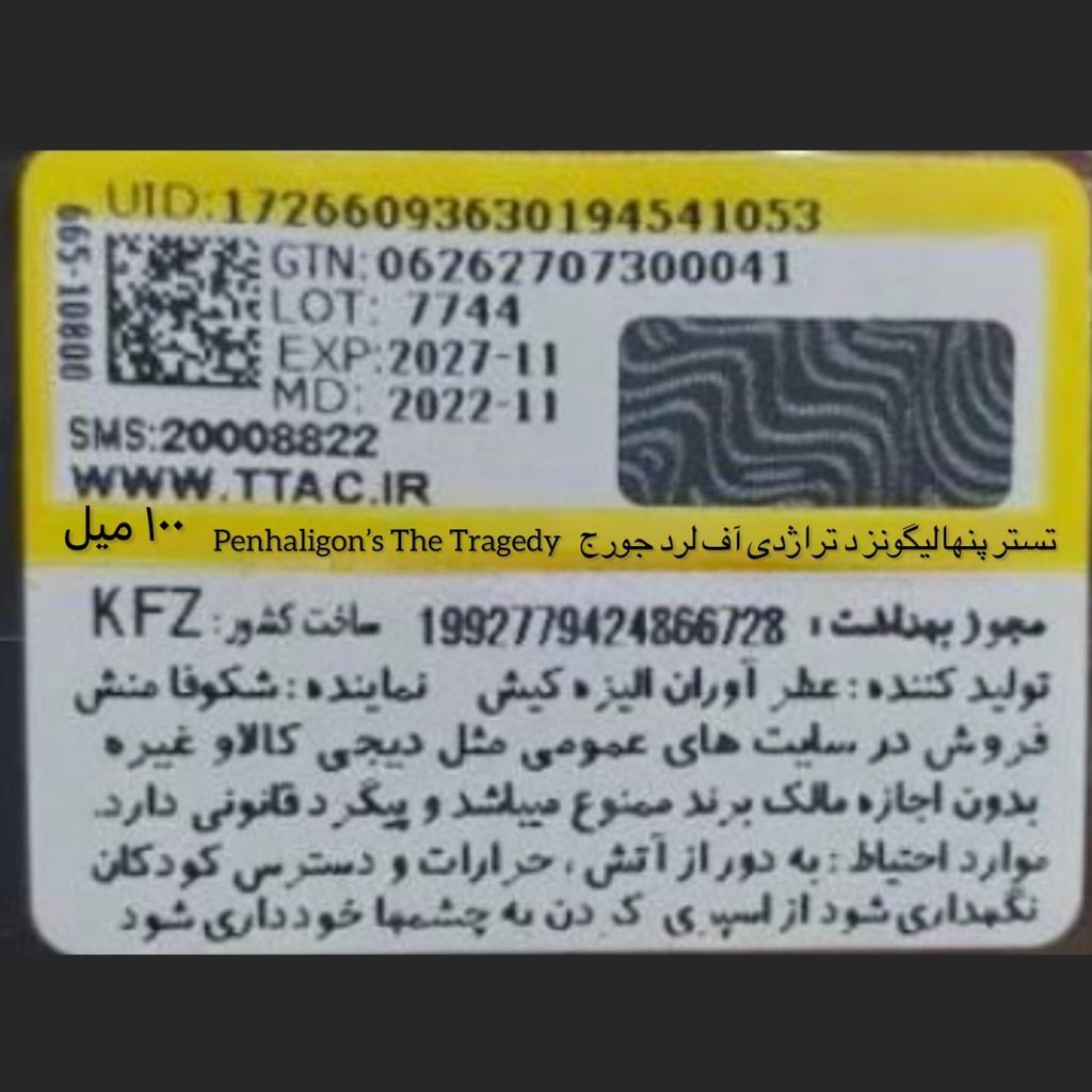 مشخصات تستر اروپایی عطر ادکلن پنهالیگونز د تراژدی آف لرد جورج | Penhaligon’s The