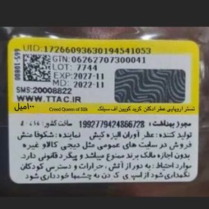 خرید اینترنتی تستر اروپایی عطر ادکلن کرید کویین آف سیلک | Creed Queen of Silk