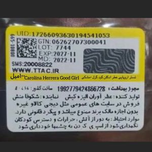 قیمت تستر اروپایی ادکلن گود گرل -مشکی | Carolina Herrera Good Girl