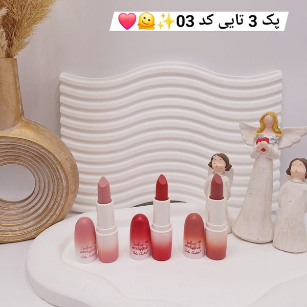 پک 3 تایی رژ جامد مات و مخملی برند کالر کستل
