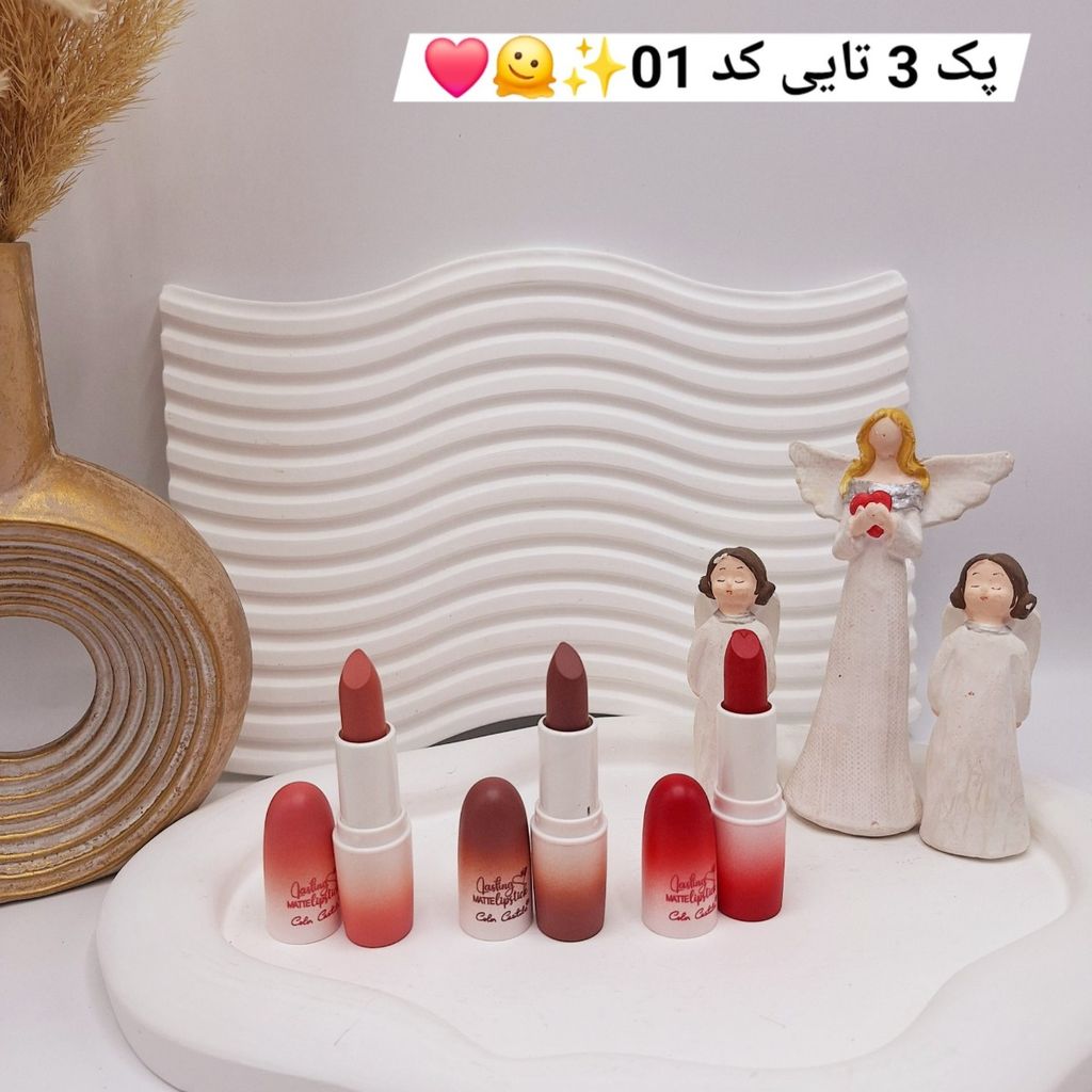 خرید انلاین پک 3 تایی رژ جامد مات و مخملی برند کالر کستل