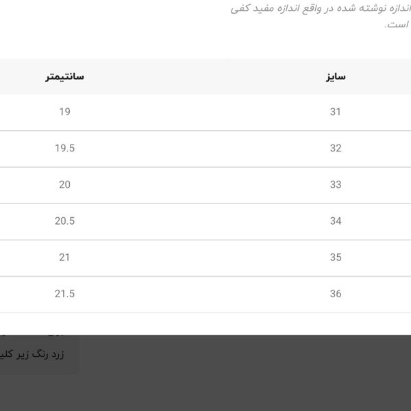 صندل بچگانه طرح Una برند Winstar کد 4022505