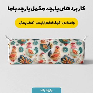 خرید انلاین پارچه مخمل پارچه باما طرح 5 بعدی حیوانات کد 5013518