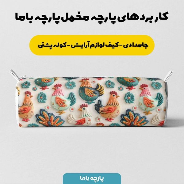 پارچه مخمل پارچه باما طرح 5 بعدی حیوانات کد 5013518