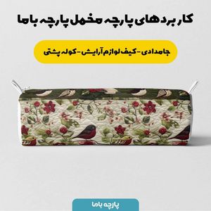 مشخصات پارچه مخمل پارچه باما طرح 5 بعدی پرندگان کد 5013521