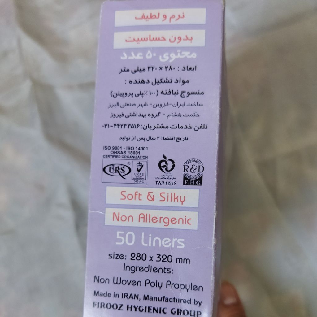 فروش اینترنتی محافظ کهنه بچه فیروز pr46