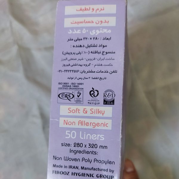 محافظ کهنه بچه فیروز pr46